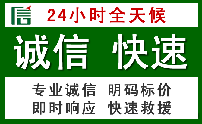 安图汽车救援