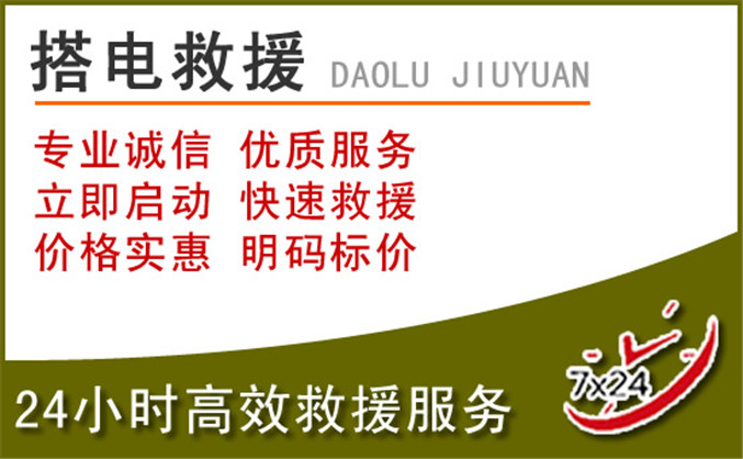 安图汽车道路救援