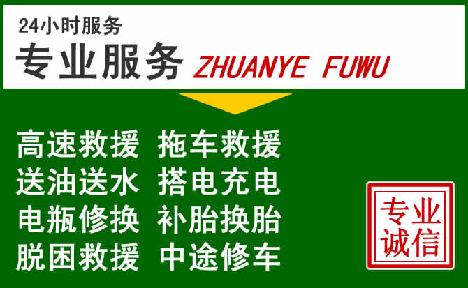 安图附近汽车道路救援