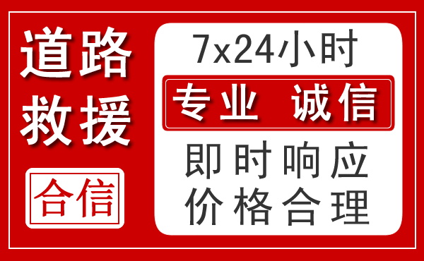 安图新能源汽车救援
